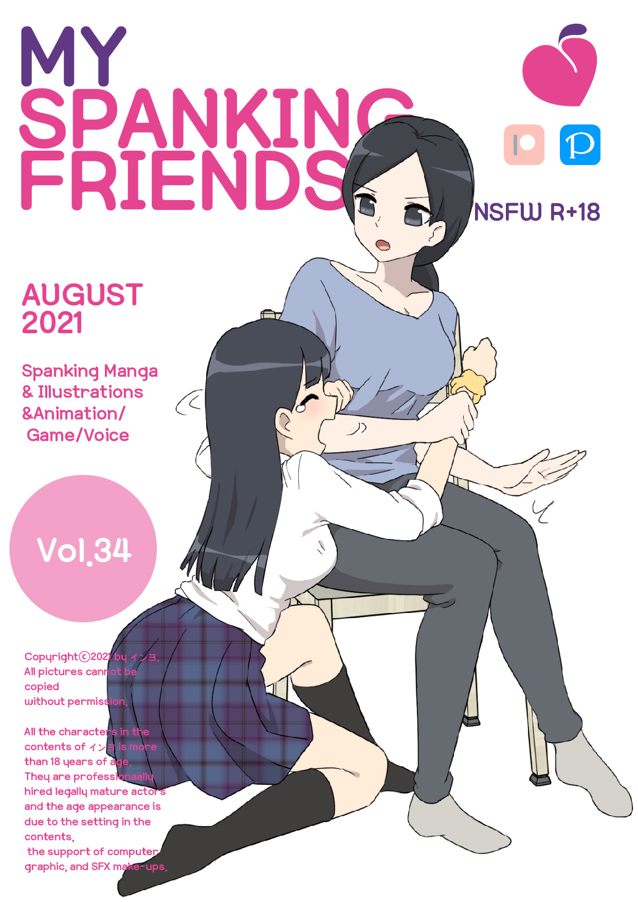 My Spanking Friends Vol. 34 page 1 full