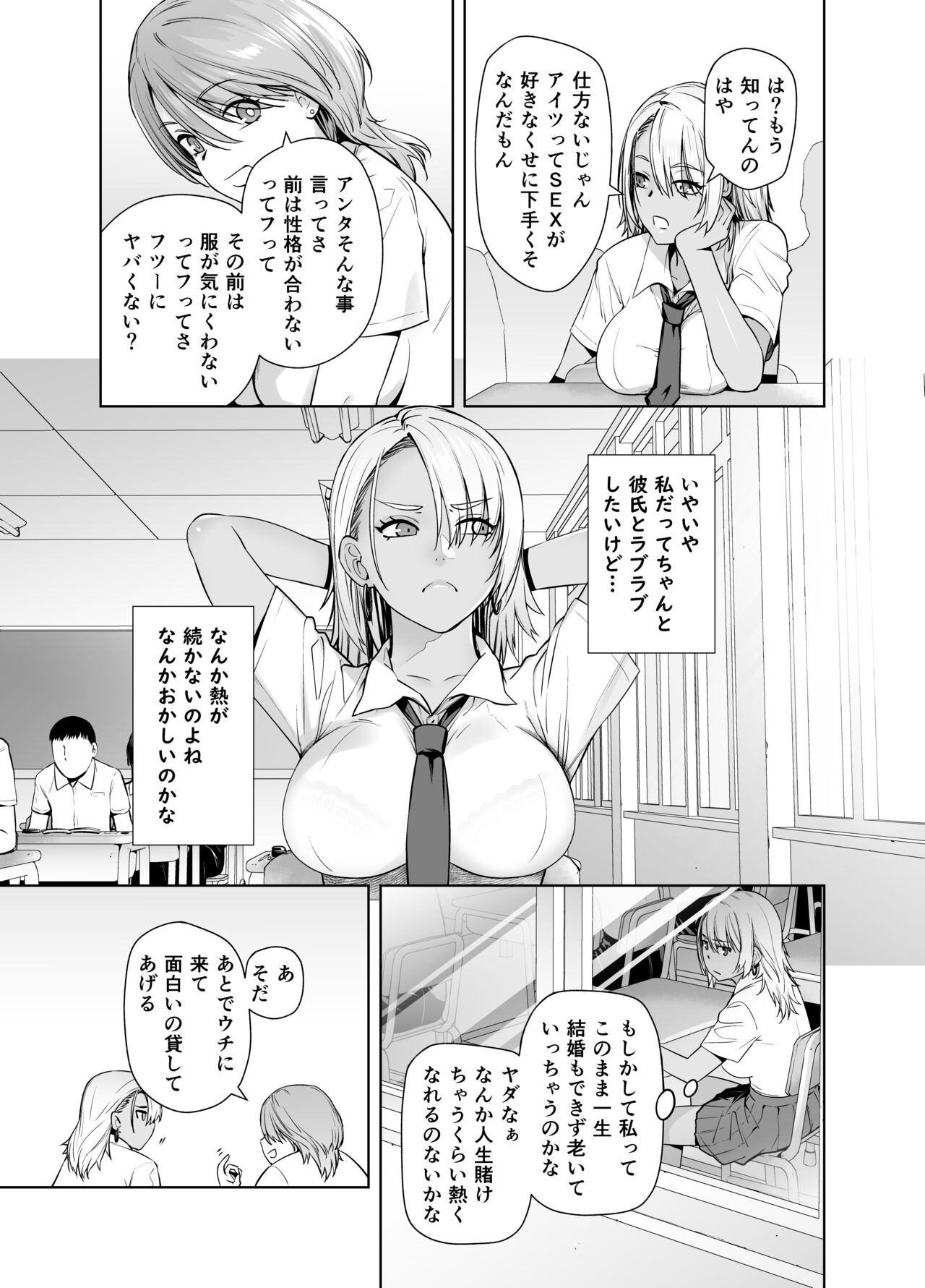 Galmusume ga Chichioya tono AijouX page 7 full