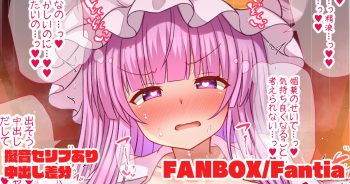 Kairaku de Atama ga Masshiro ni Natte Kimochiyoku Naru Koto shika Kangaerarenaku Naru Patchouli cover