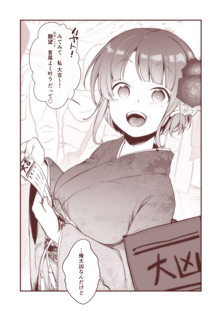 裏で彼氏の父親と姫初めして孕んだ娘さんは二人目も父親の種で孕みたい page 1 full