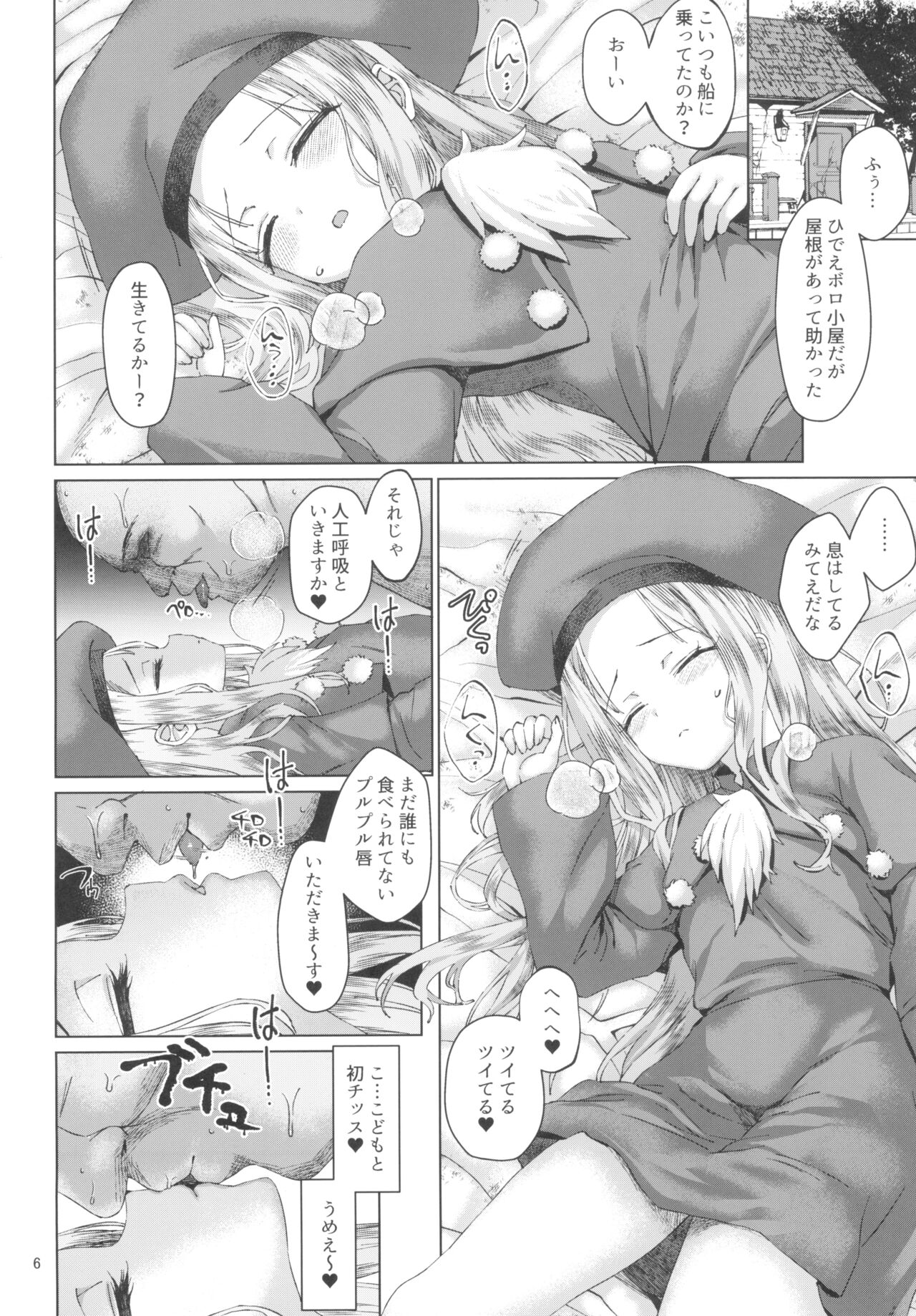 Isekai ni Ittara Mujintou de Kawaii Oyome-san ga Dekimashita page 6 full