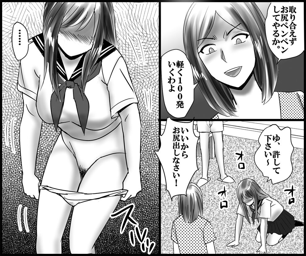 継母と妹による残酷羞恥いじめ page 5 full