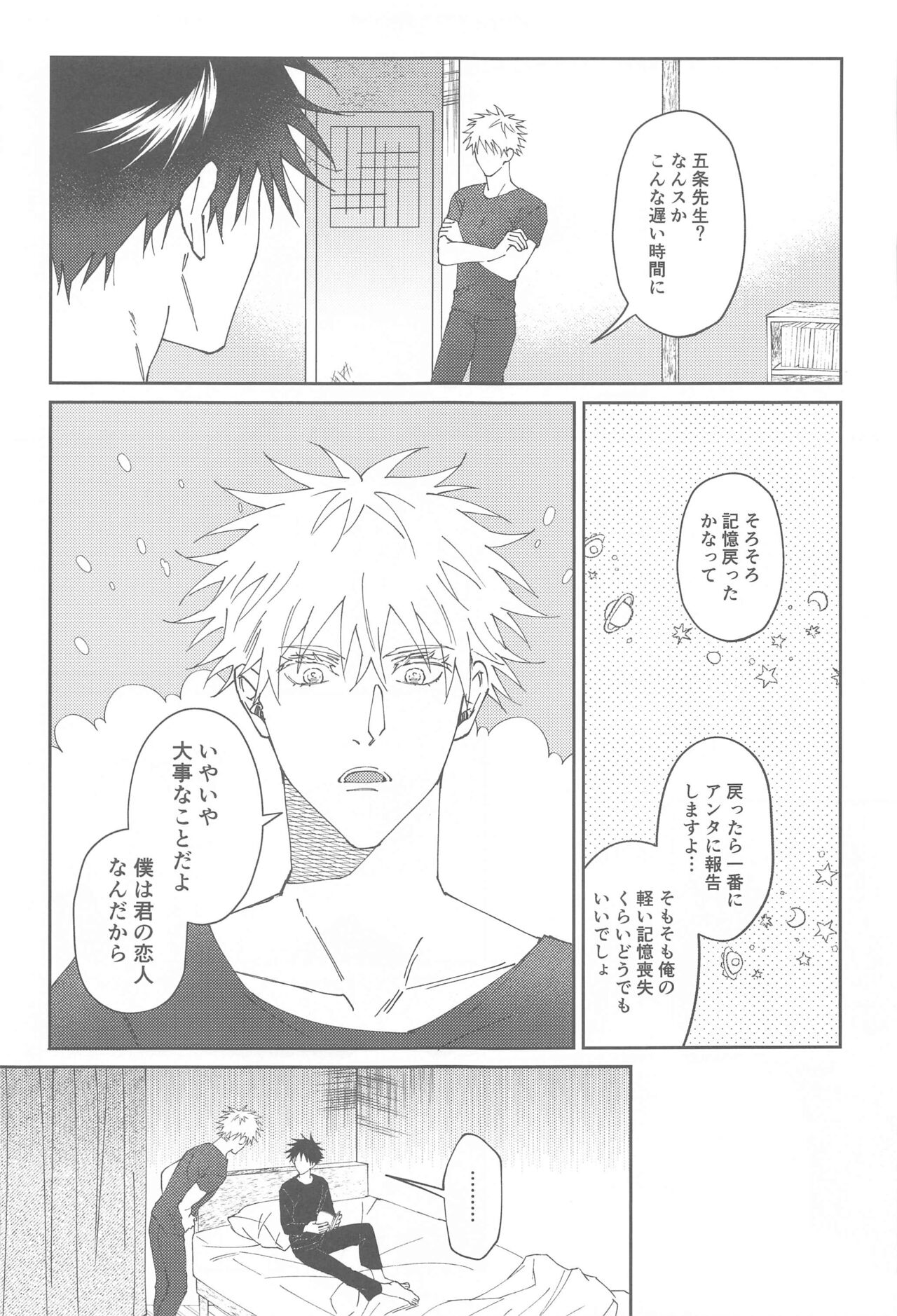 lost virgin again page 10 full