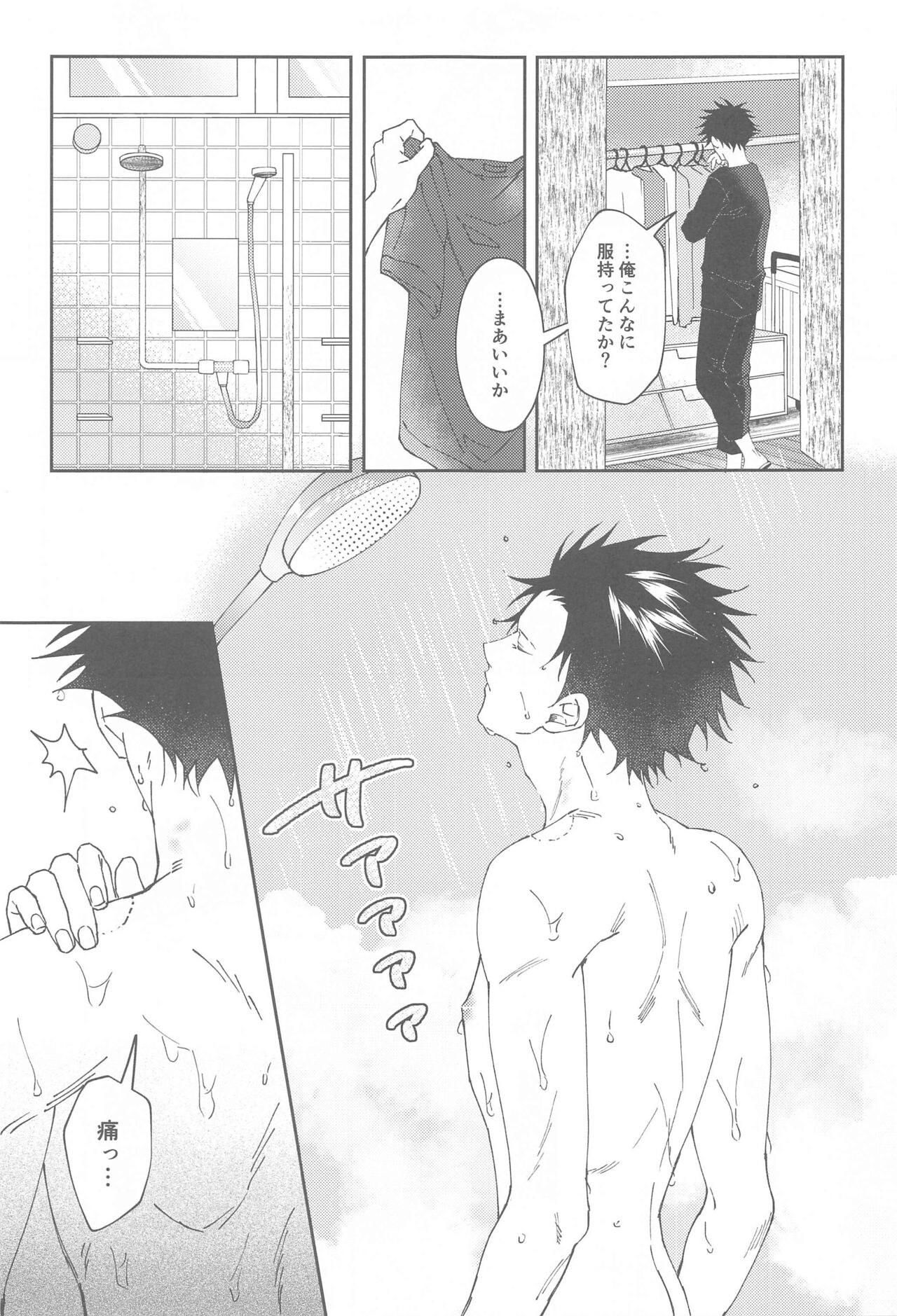 lost virgin again page 4 full