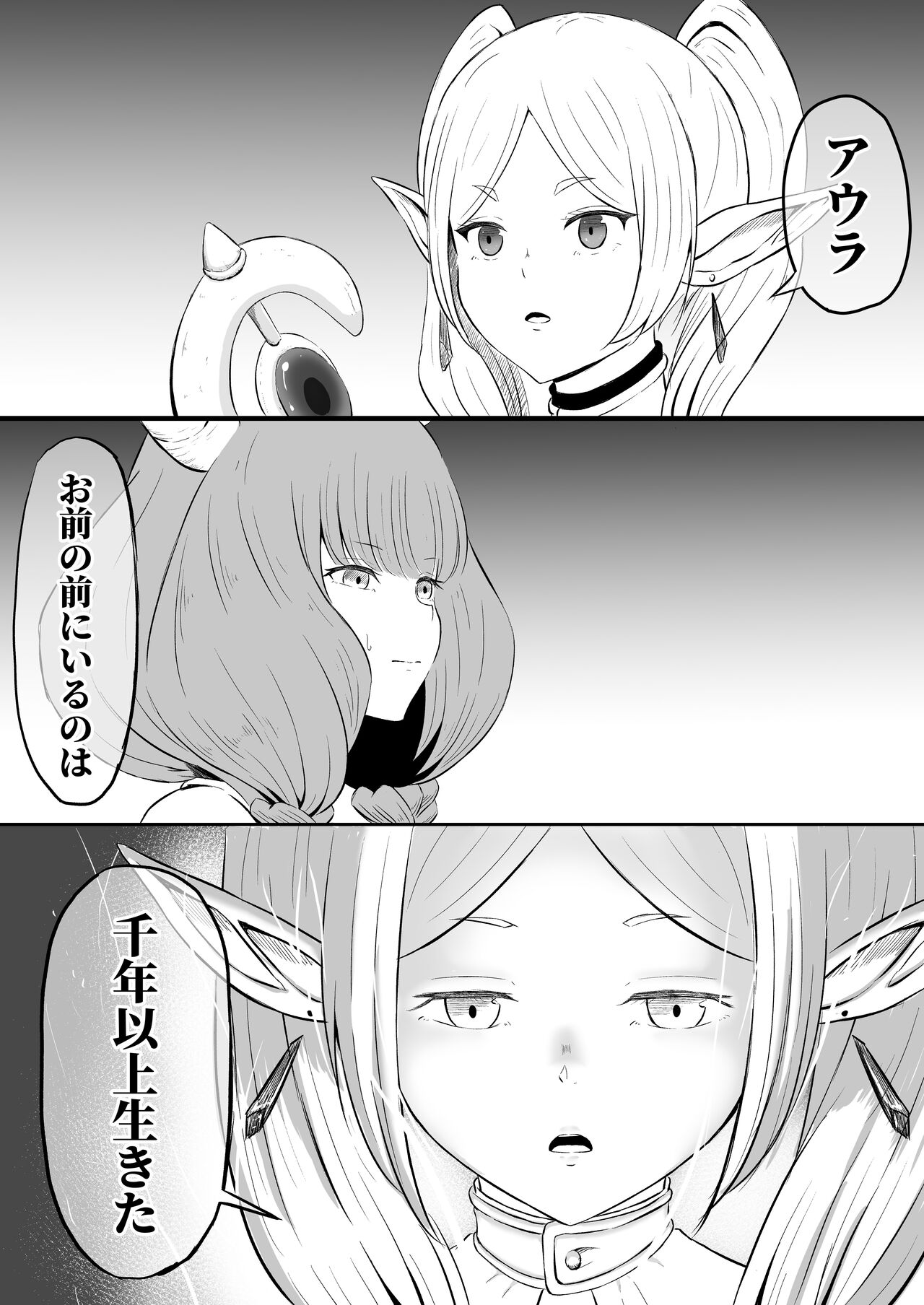 師匠のやり方。 page 1 full