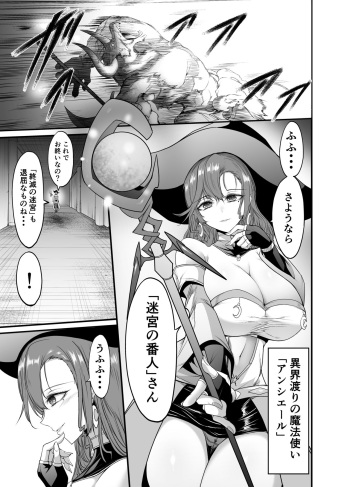 Mini Manga Part 1  - A carefree older sister-type magician gets swallowed whole by a worm. cover