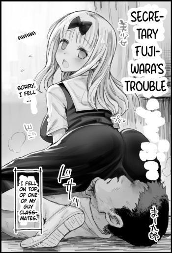 Fujiwara Shoki  no  Trouble | Secretary Fujiwara's Trouble cover
