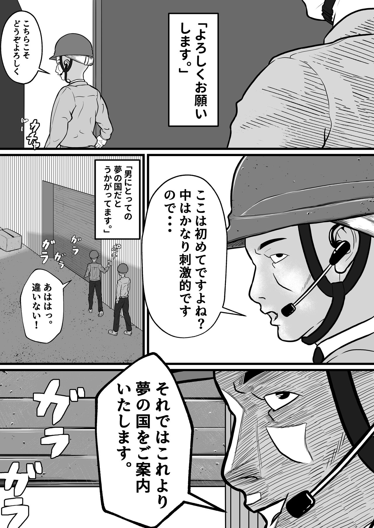 強制受胎工場 page 5 full