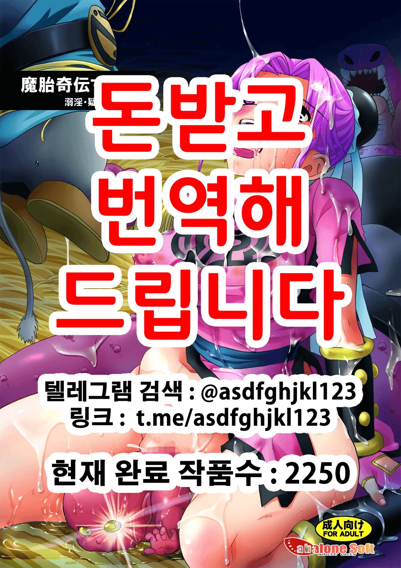 Matai Kiden Maam IV ~Dekiin, Ginen, Majisyussan~ | 마태기전 마암 4 page 1 full