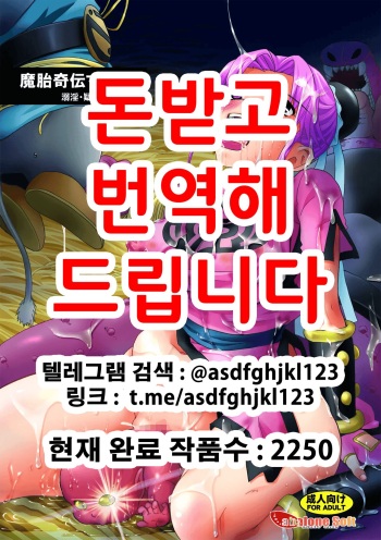 Matai Kiden Maam IV ~Dekiin, Ginen, Majisyussan~ | 마태기전 마암 4 cover