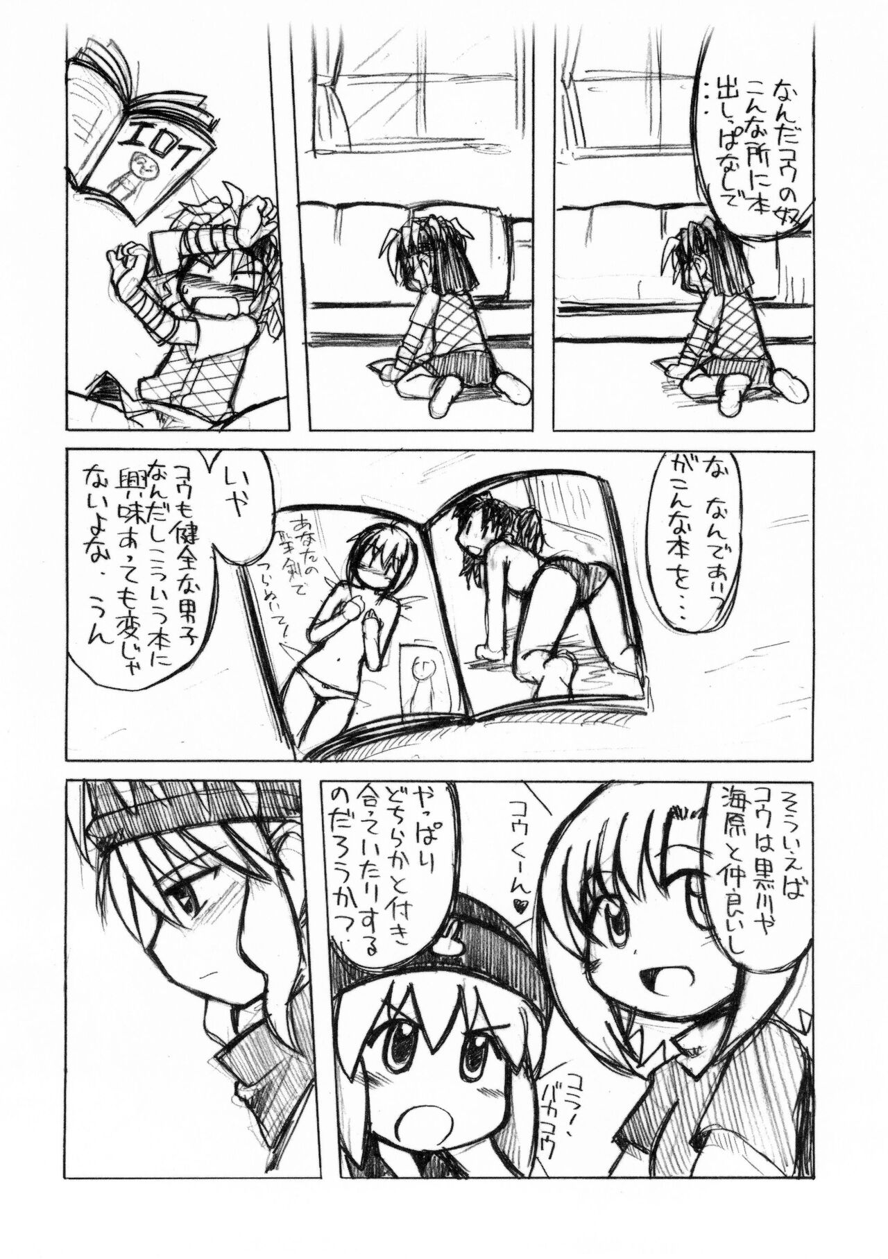 Chotto dake Kaette kita Gacha Hime page 10 full