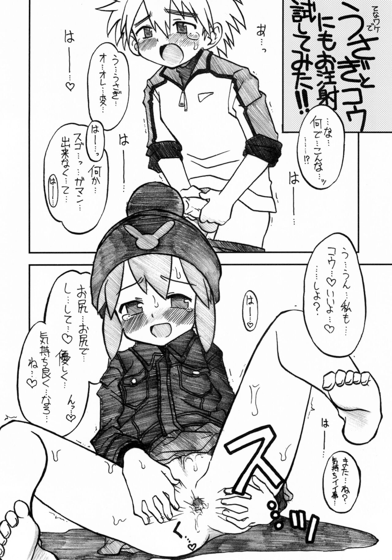 Chotto dake Kaette kita Gacha Hime page 6 full