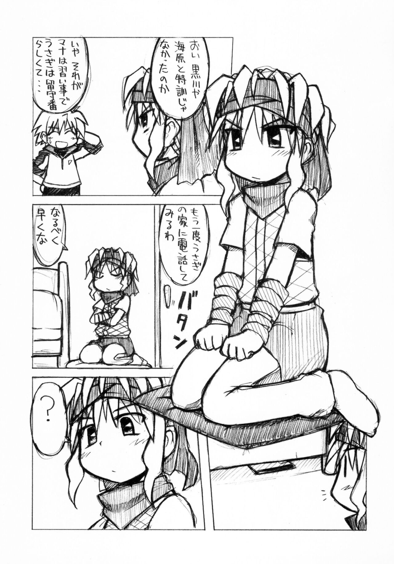 Chotto dake Kaette kita Gacha Hime page 9 full