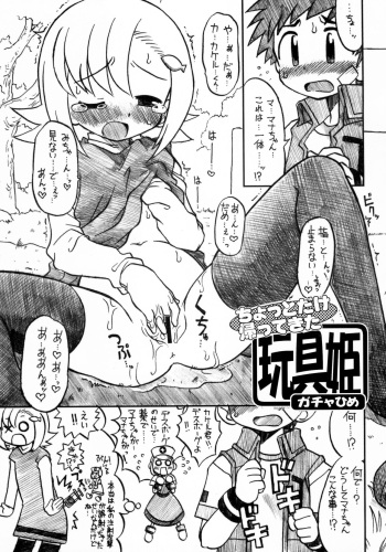 Chotto dake Kaette kita Gacha Hime cover