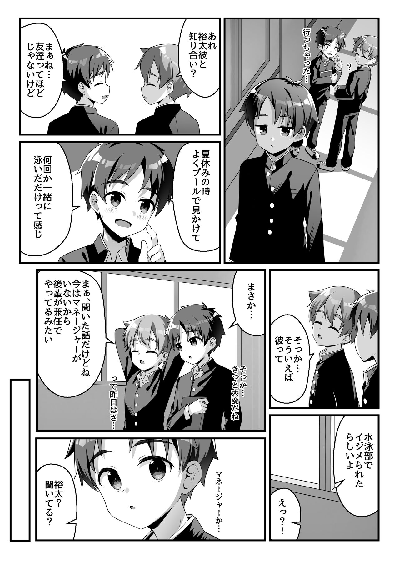 Akugi Shounen Kunren Nisshi - Naughty Boy's Training Log page 4 full