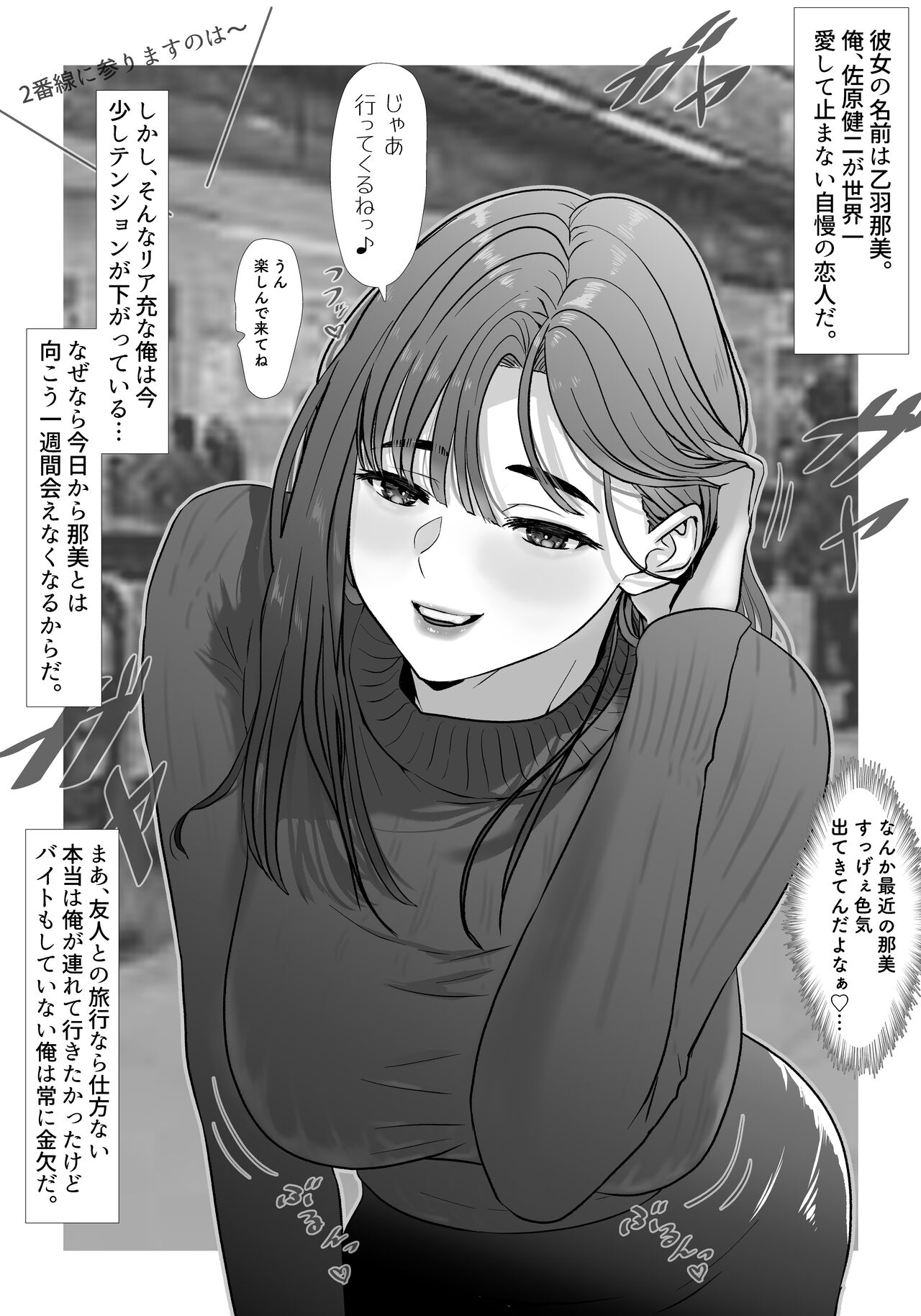 tamatam mita AV no onnanoko ka kanojo ni gekinisukiru page 4 full