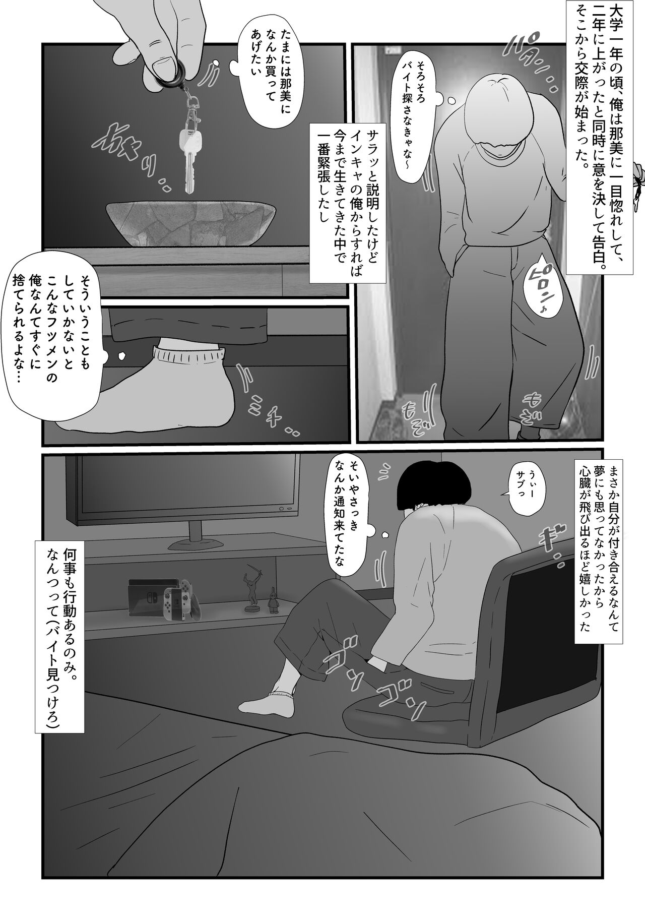 tamatam mita AV no onnanoko ka kanojo ni gekinisukiru page 5 full