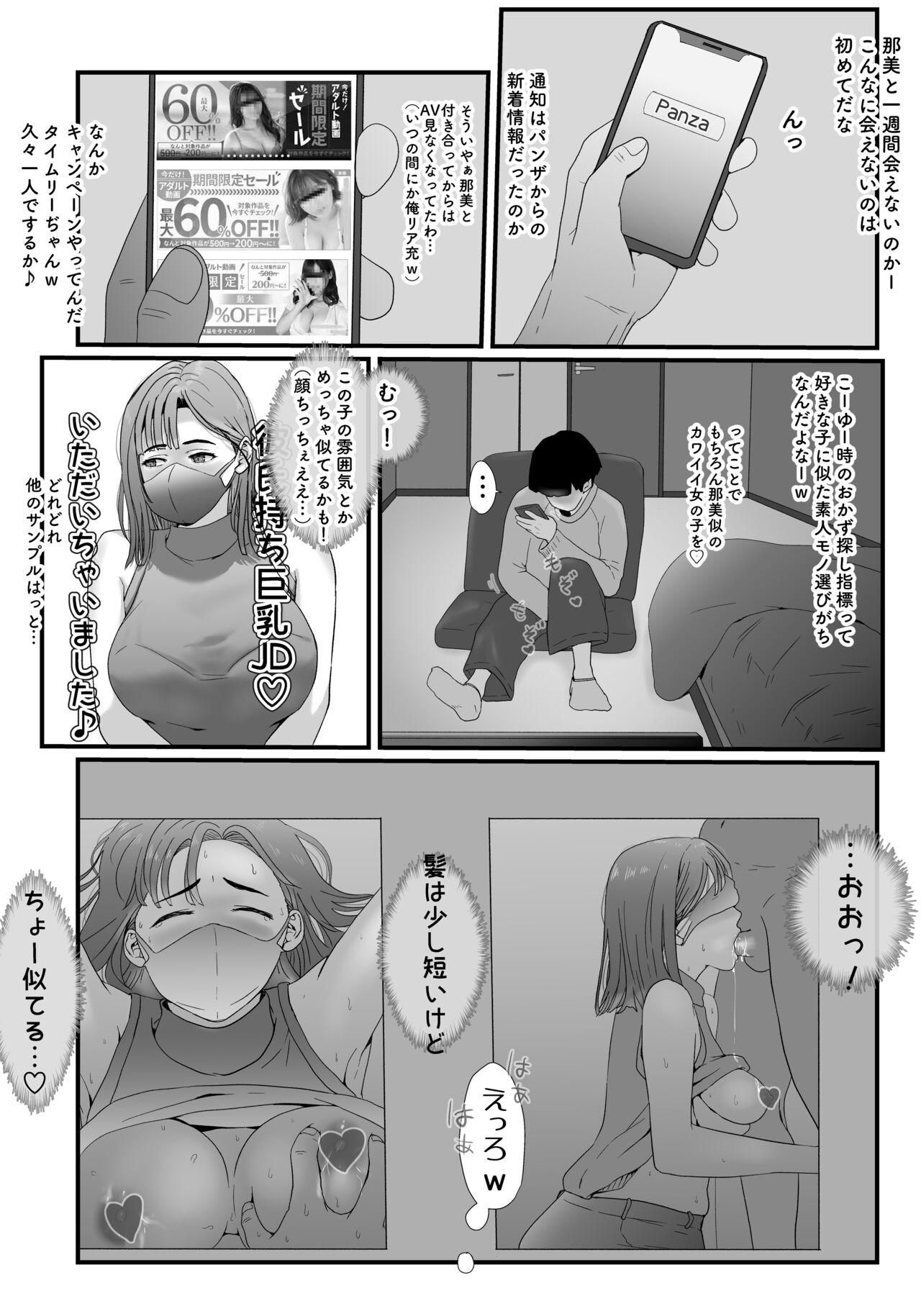 tamatam mita AV no onnanoko ka kanojo ni gekinisukiru page 6 full