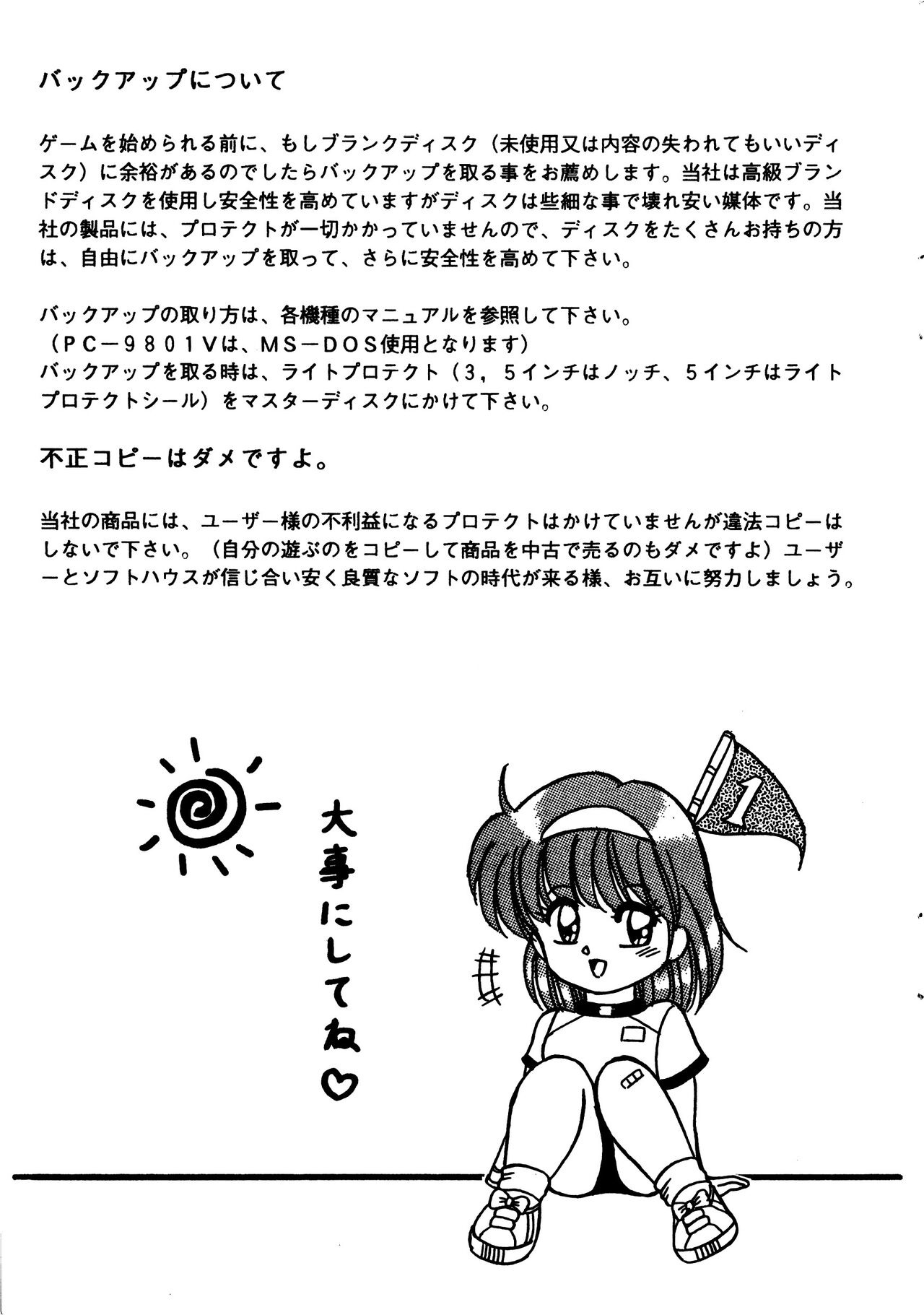 Ayumi-chan Monogatari Manual page 2 full