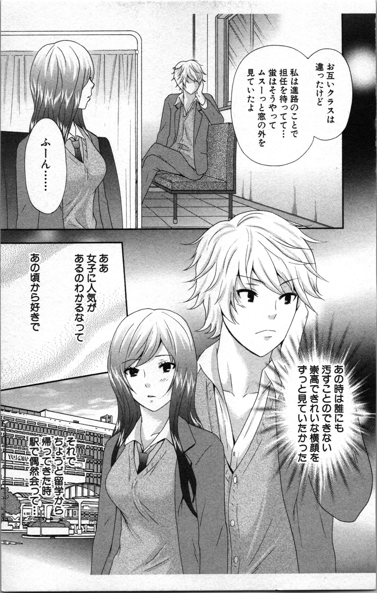 Abunai Fujun Isei Kouyuu 2 page 9 full