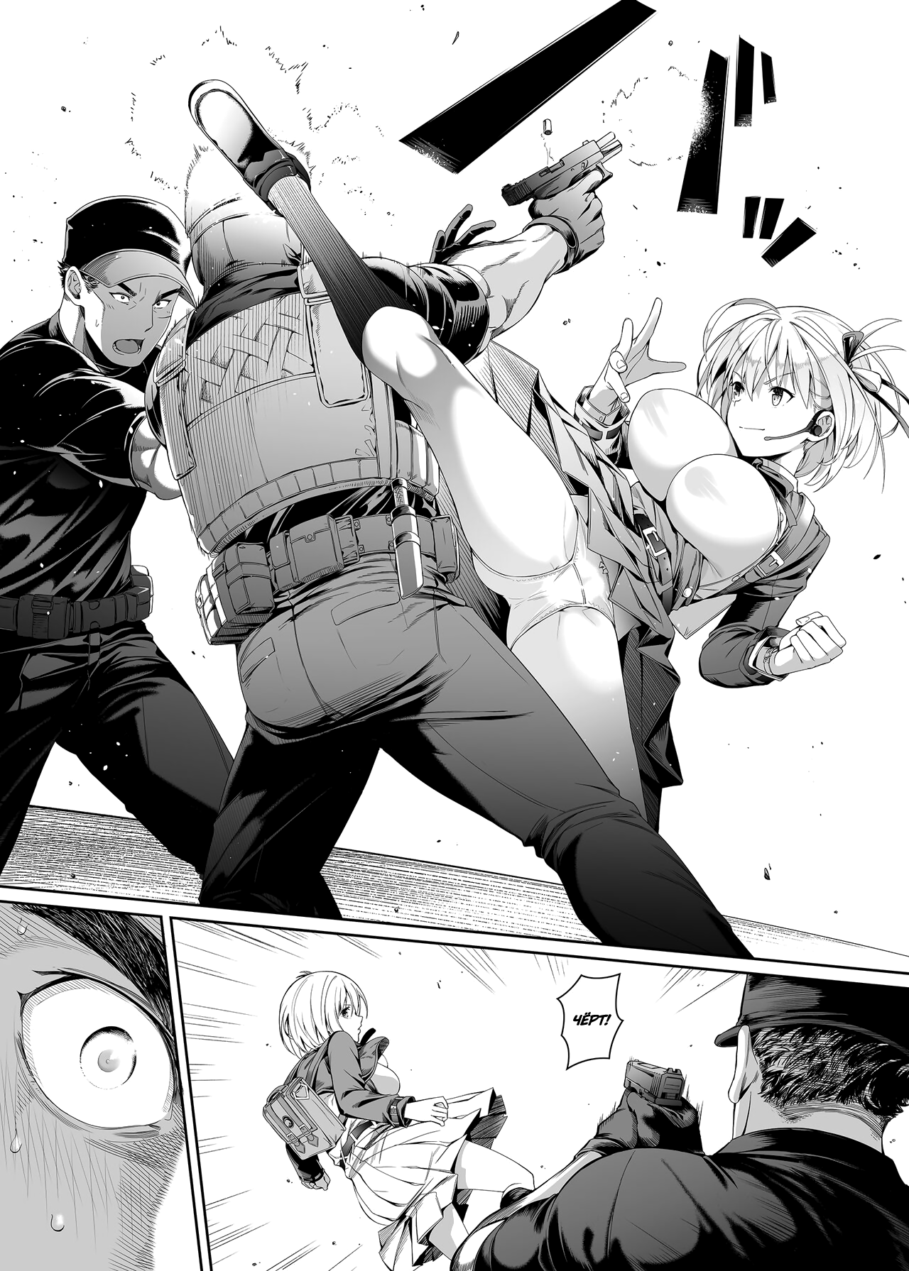 Junketsu no Sainou | Талант чистоты page 10 full
