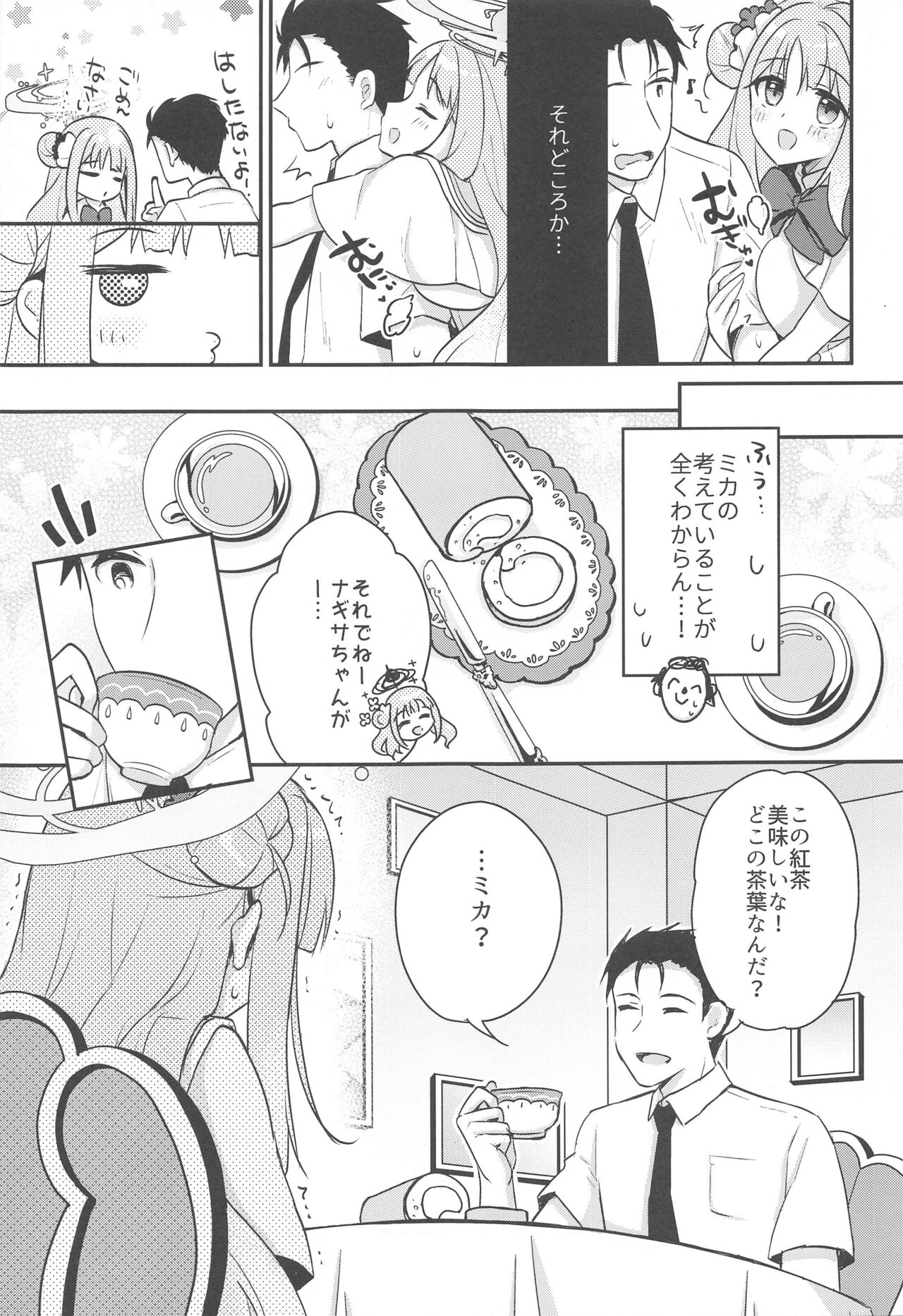 Sensei Mika wa  Waruiko... da yo page 8 full