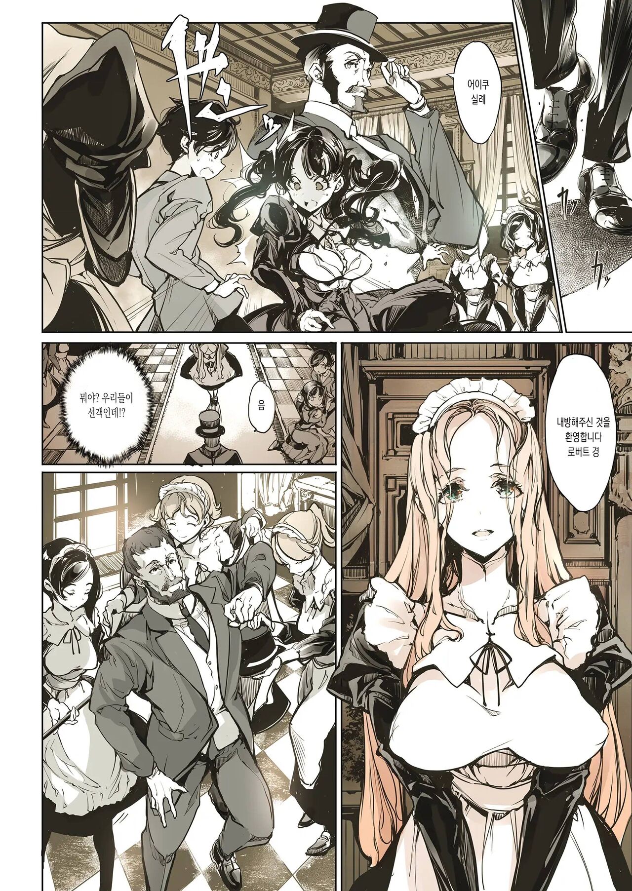 Beatrice Brothel | 비아트리스 공주관 page 9 full