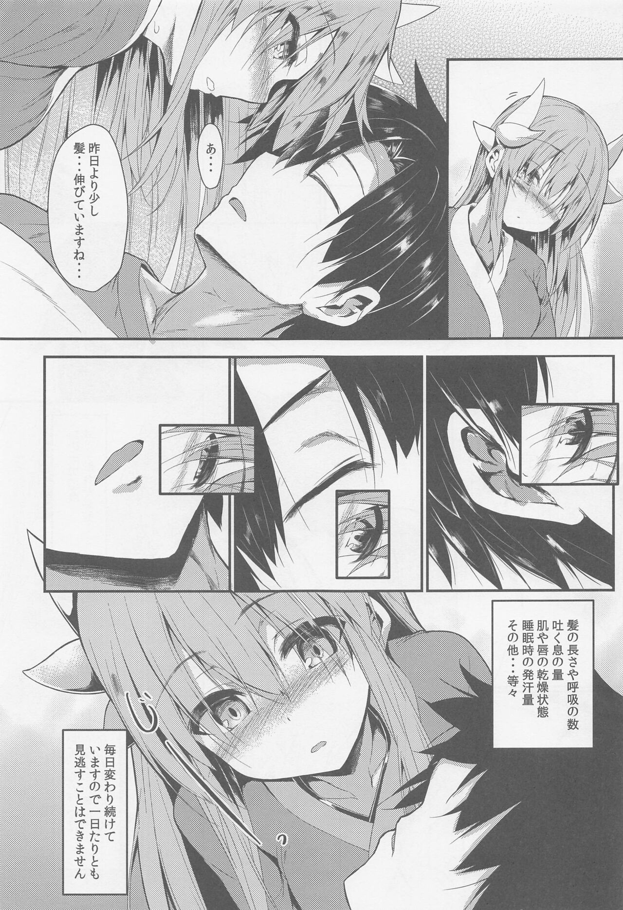 Kiyohii to Ecchi na Koto Suru Hon page 6 full