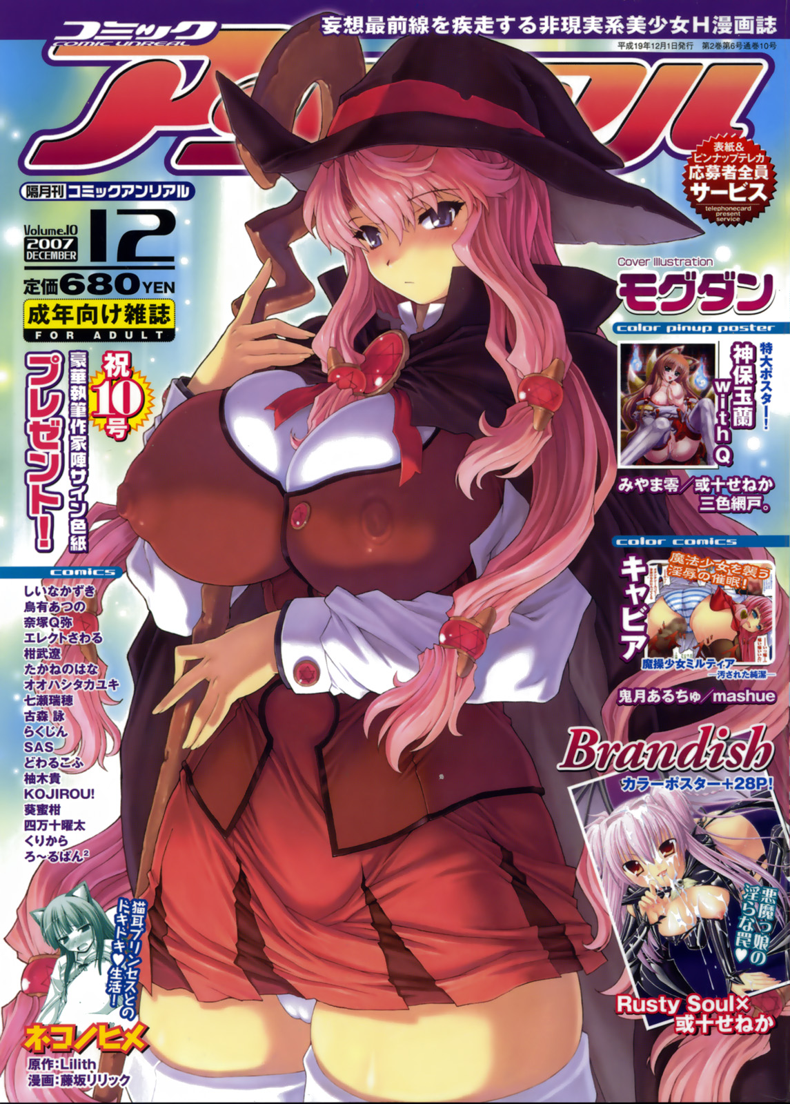 COMIC Unreal  Covers page 10 full