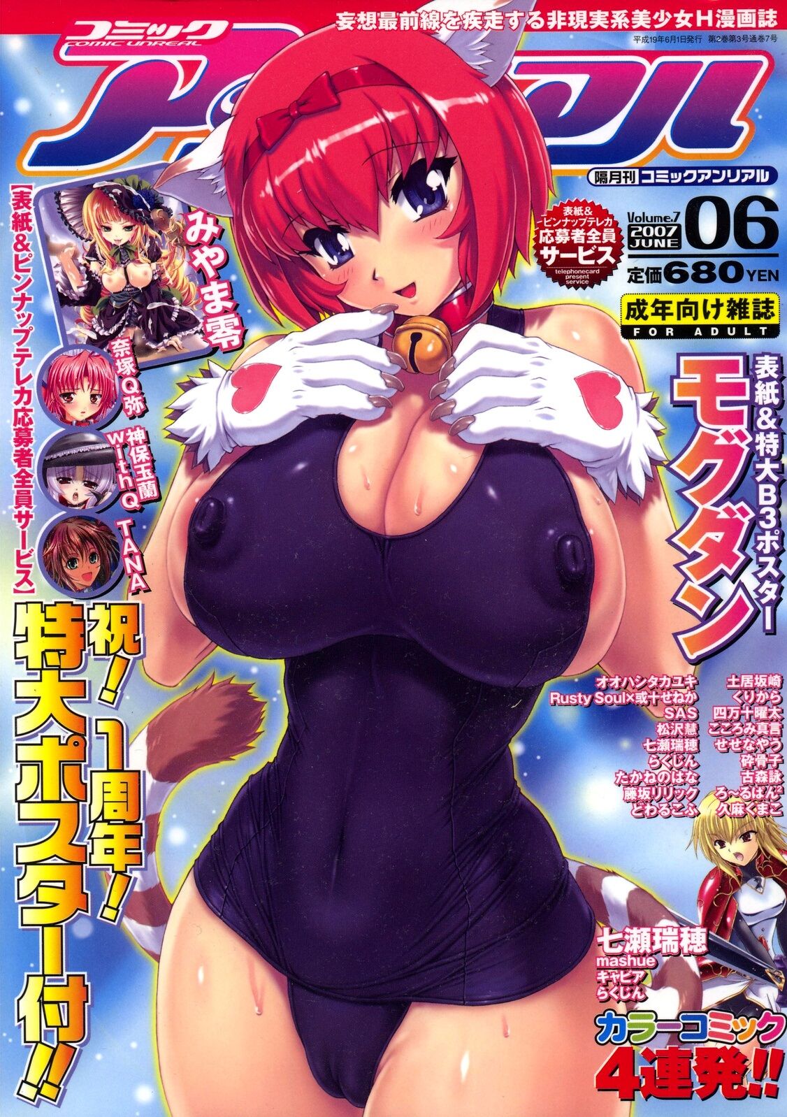 COMIC Unreal  Covers page 7 full