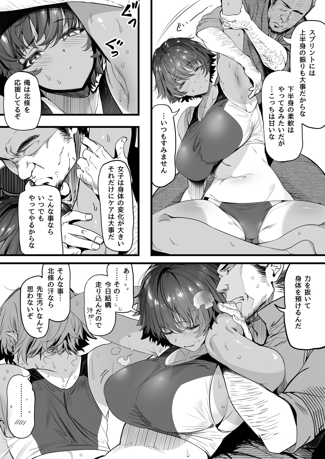 Rikujoubu no Bokukko Doukyuusei ga Chuunen Komon ni Mesu ni Sareru Ichibu Shijuu page 9 full