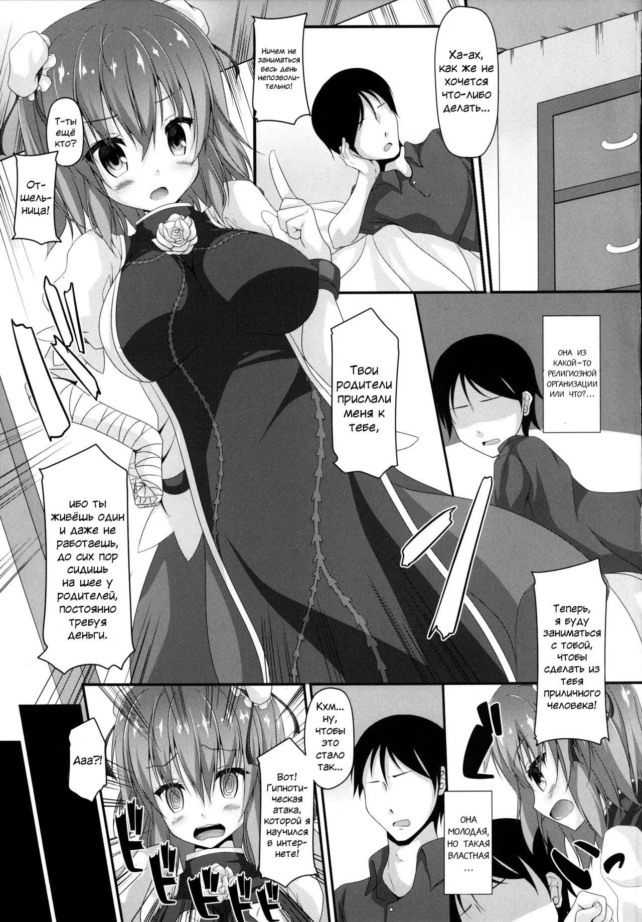 Momoiro Senjutsu page 4 full