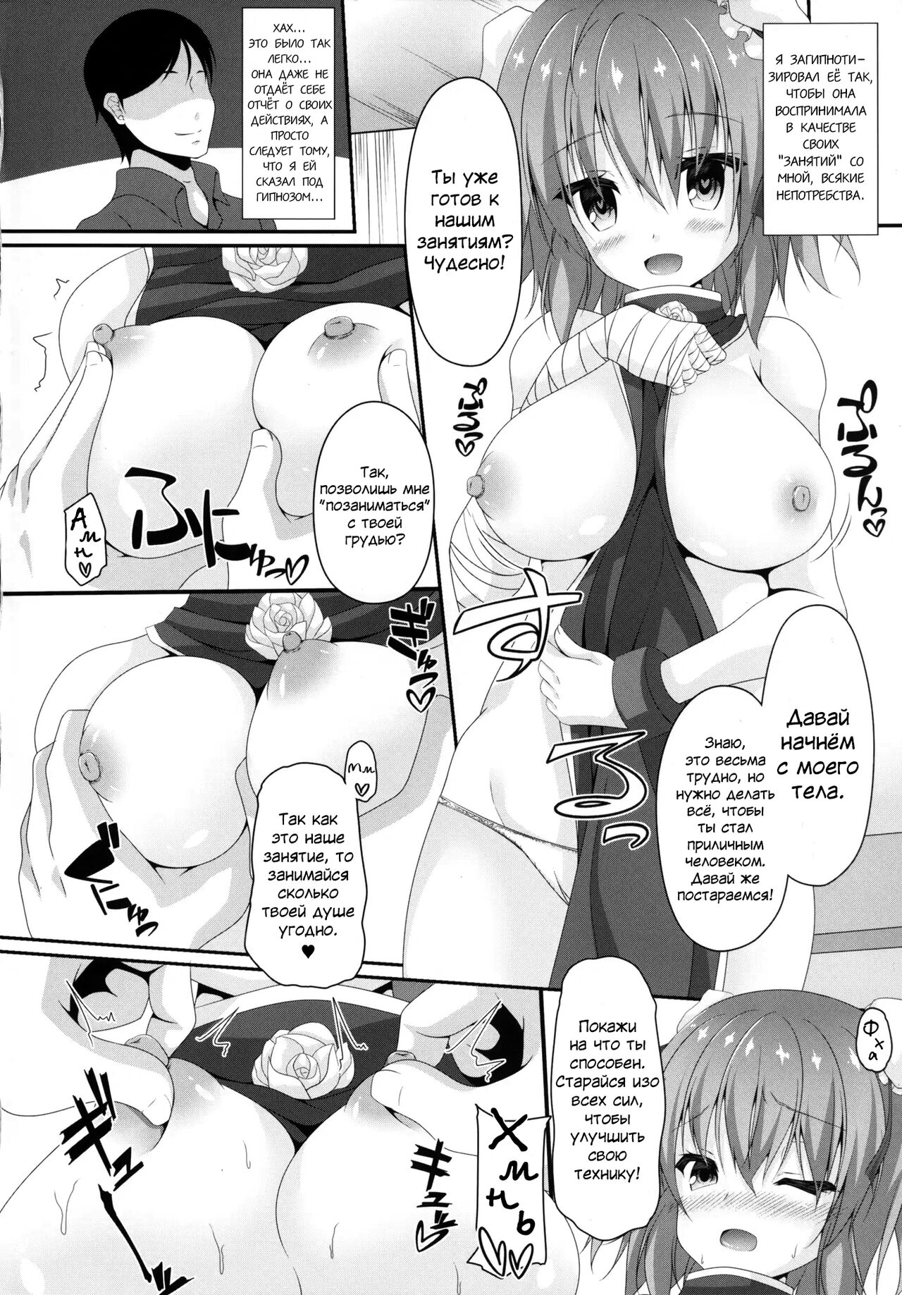 Momoiro Senjutsu page 5 full