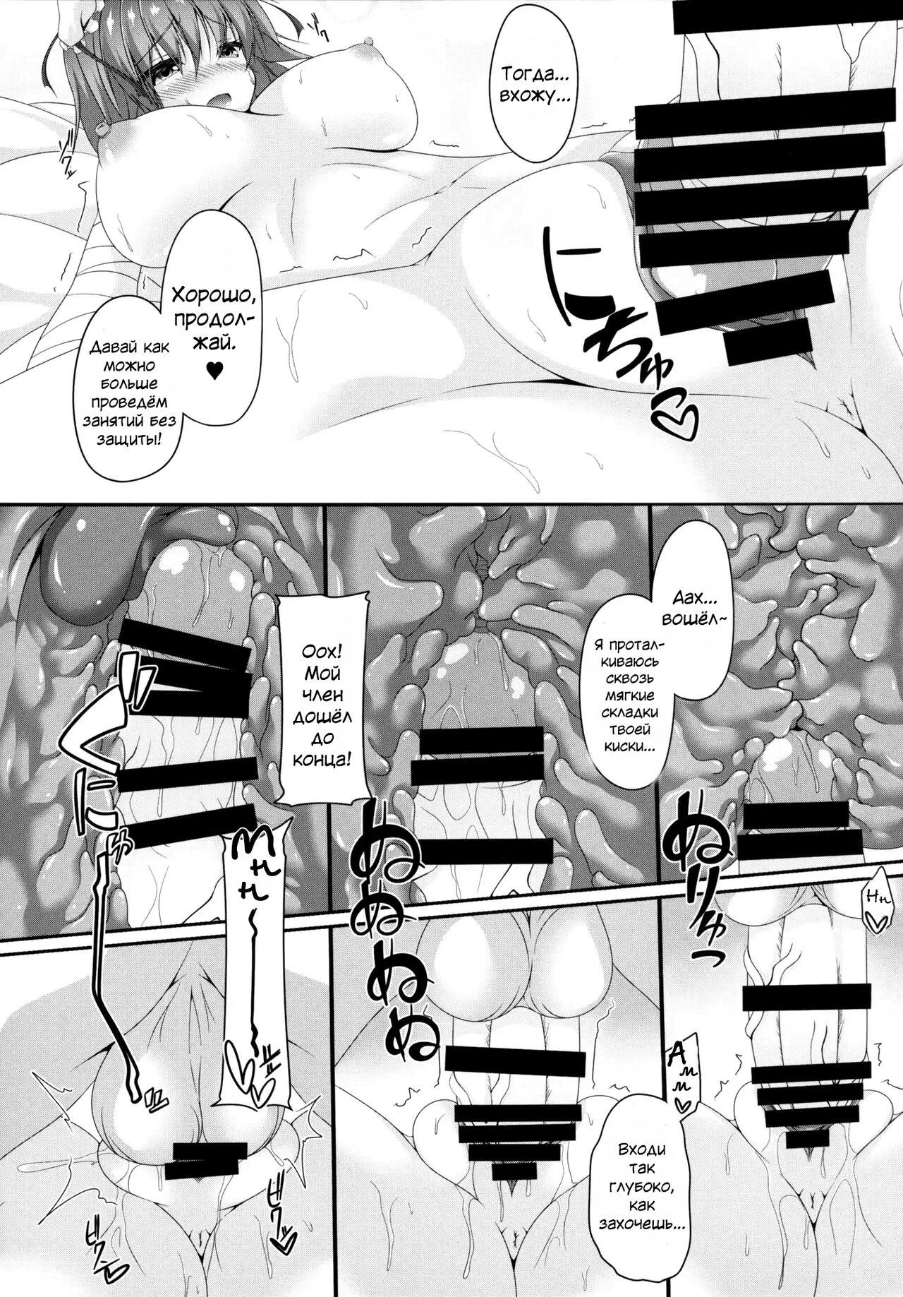Momoiro Senjutsu page 7 full