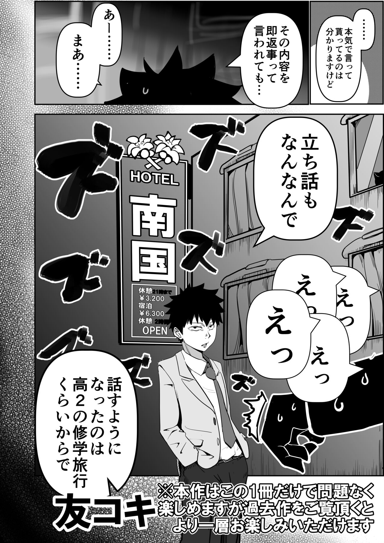 Watashitachi no tomodachi no ototo wa rushi hinin shitemoraenakatta no wa do kangaete mo suki demonainoni tsugetta watashitachi ga warui! page 4 full