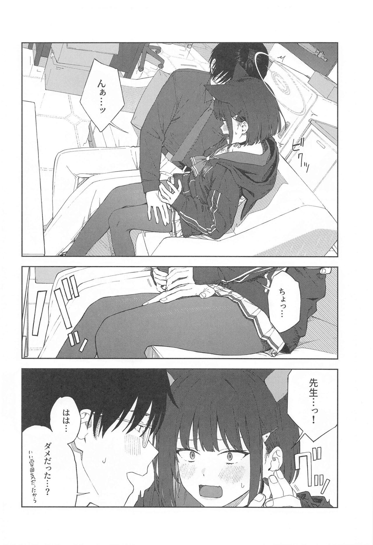 Sensei, Doushite Watashi nano...? page 10 full