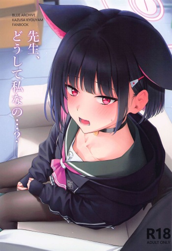 Sensei, Doushite Watashi nano...? cover