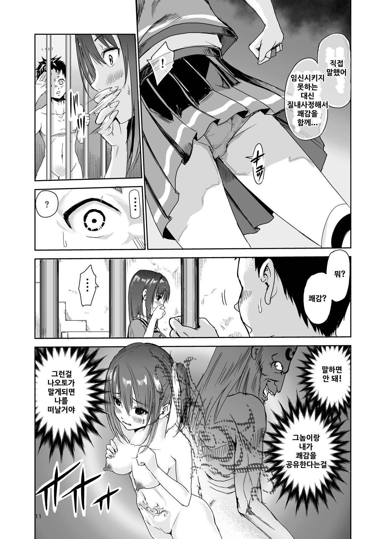 Tsuyagari Mura 3 ~Kareshi o Mamoru Tame Hikyou no Mura de Kyousei Gohoushi &amp; NTR Sex~ page 10 full