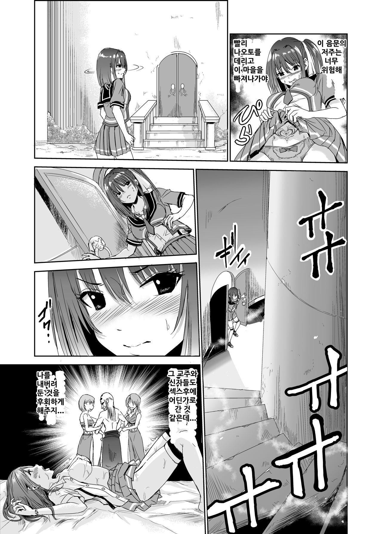 Tsuyagari Mura 3 ~Kareshi o Mamoru Tame Hikyou no Mura de Kyousei Gohoushi &amp; NTR Sex~ page 4 full