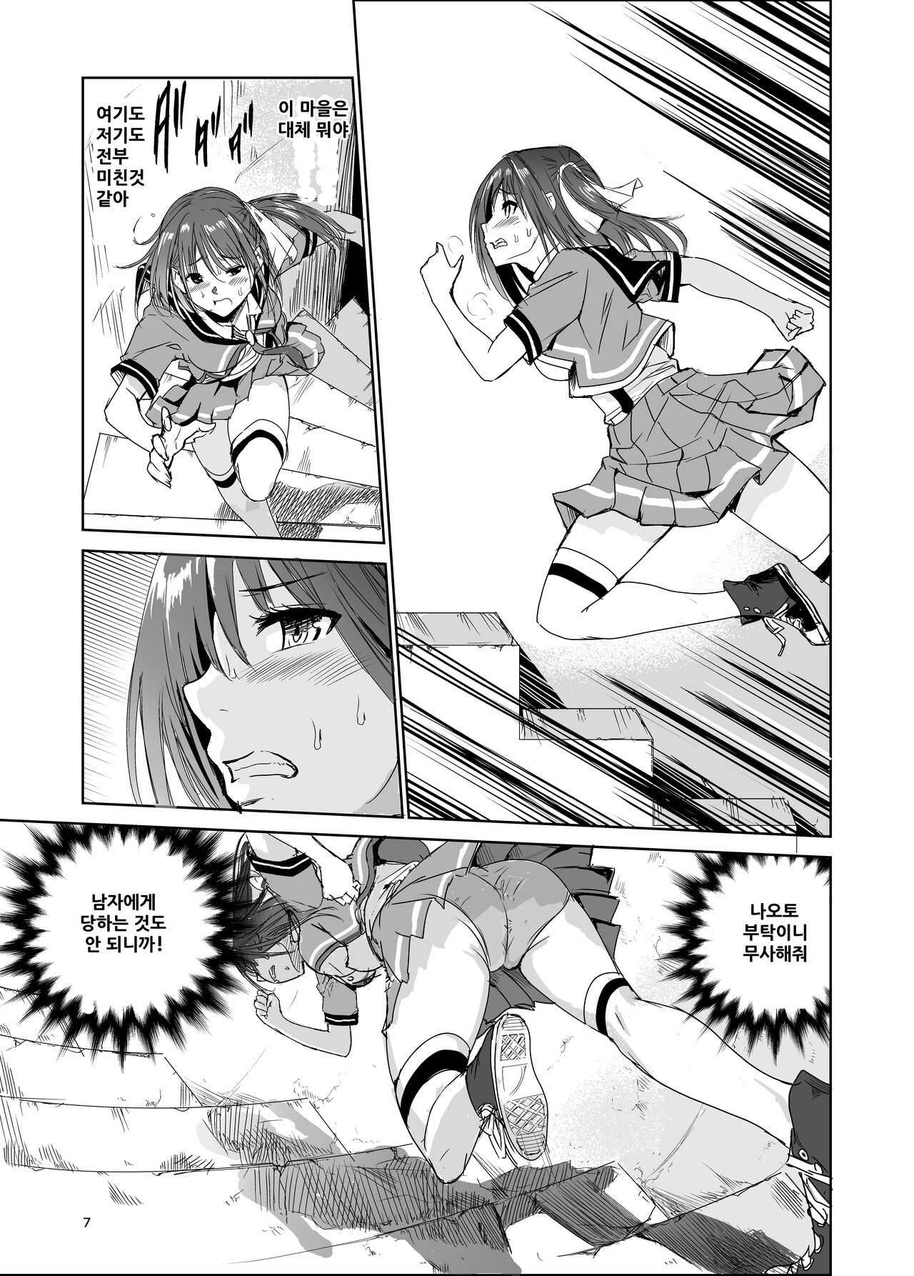 Tsuyagari Mura 3 ~Kareshi o Mamoru Tame Hikyou no Mura de Kyousei Gohoushi &amp; NTR Sex~ page 6 full