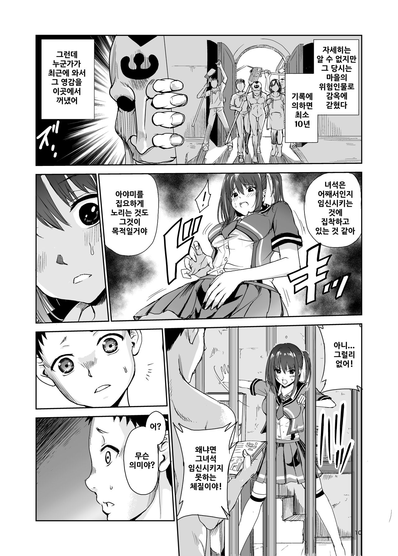 Tsuyagari Mura 3 ~Kareshi o Mamoru Tame Hikyou no Mura de Kyousei Gohoushi &amp; NTR Sex~ page 9 full