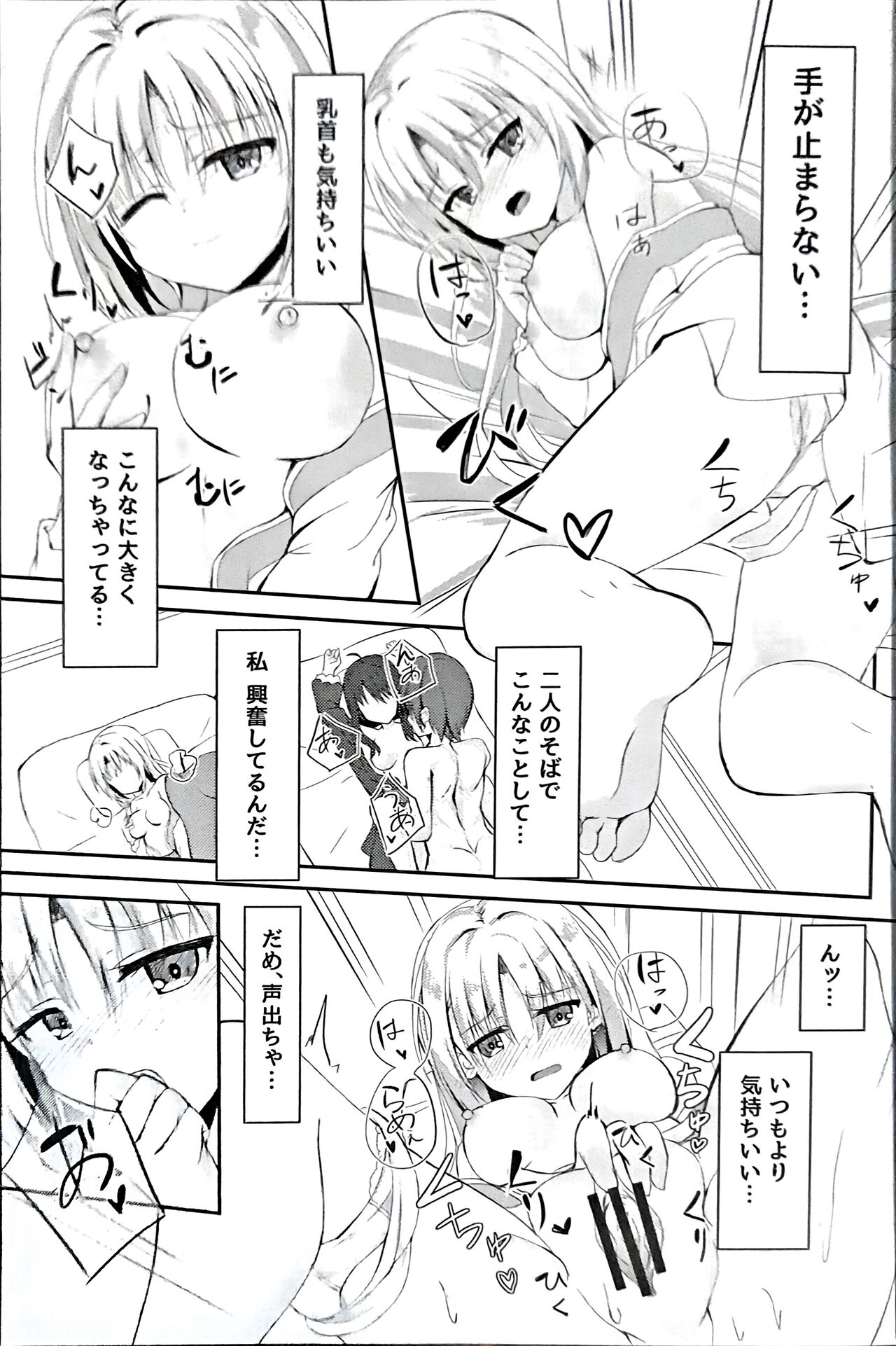 Ninja-san to Mikohime-sama no Nayami page 6 full