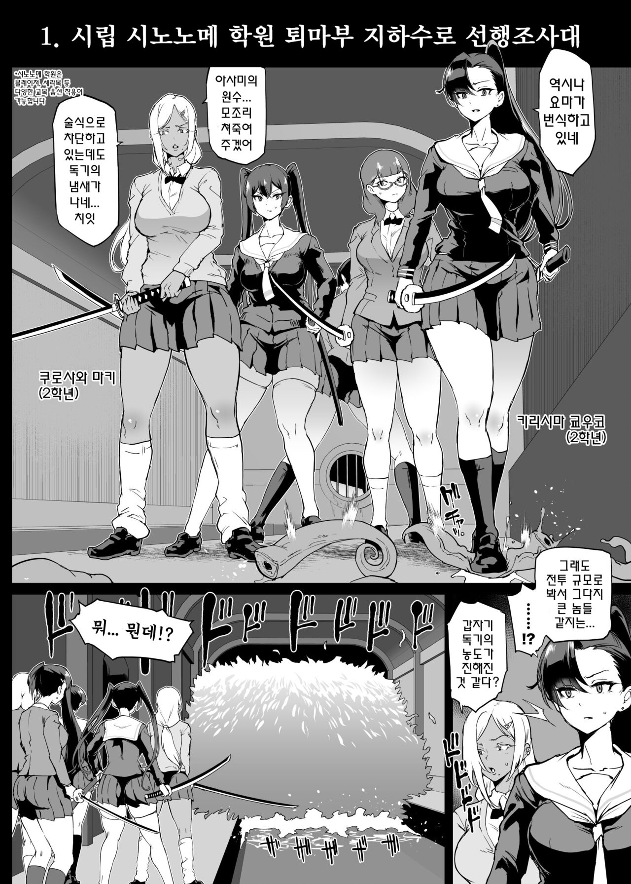 JKTaimabu S4 Zecchou Kage-ka Hen , Gesuidou Hen 1 page 10 full