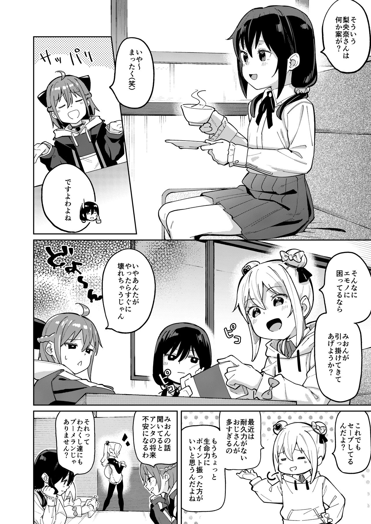 Musume no Tomodachi no Mesugaki ni Okasaremashita 0 page 3 full