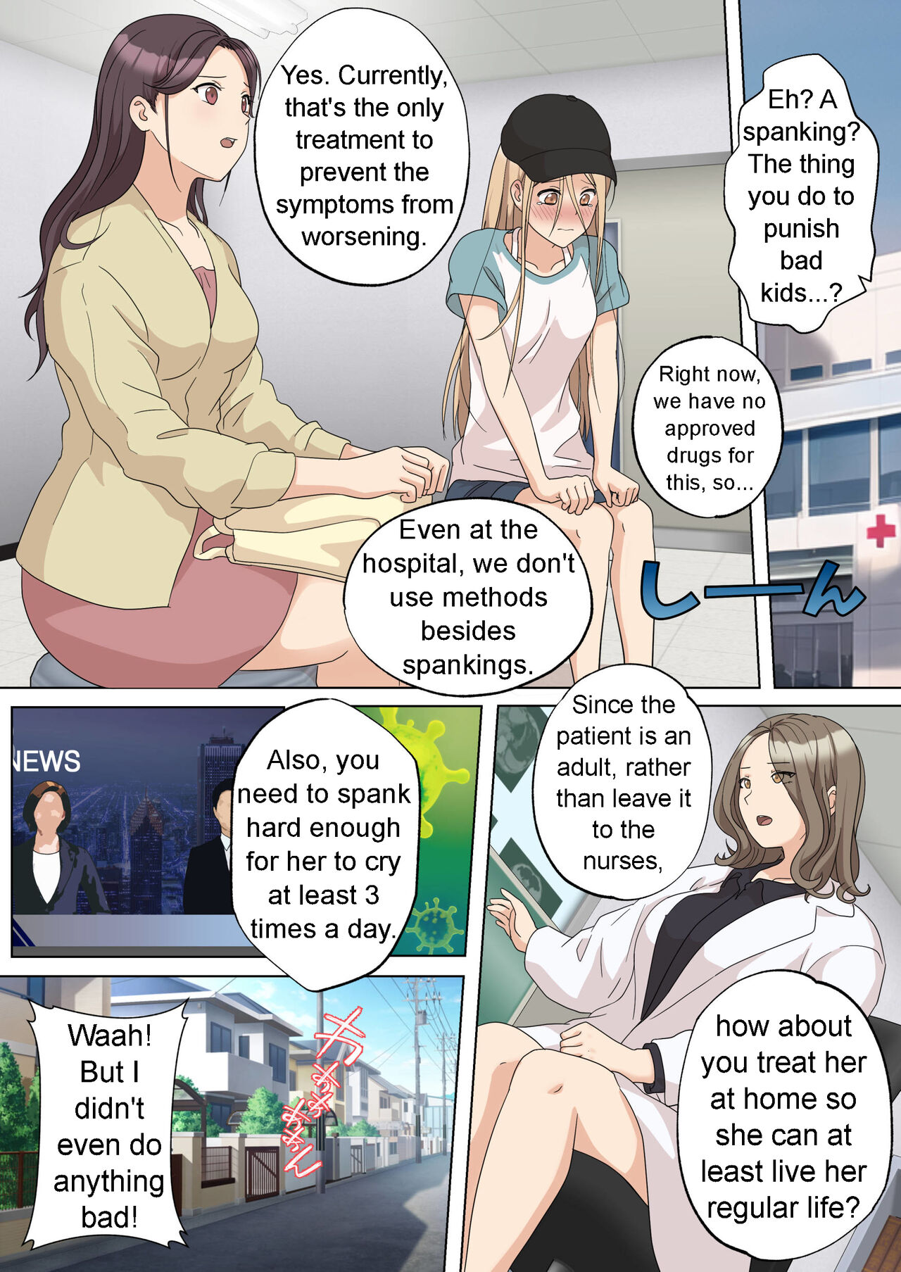 My Spanking Friends Vol. 58 page 2 full