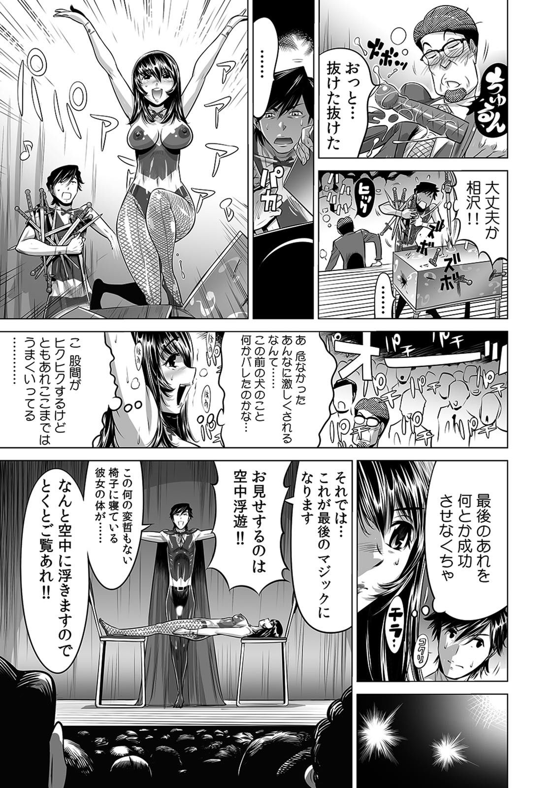 Yabai!! Hadaka de Densha ni Notchatta ~Hotondo Morodashi Body Painting~ page 4 full