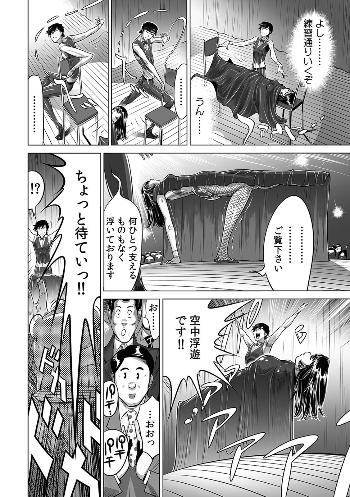 Yabai!! Hadaka de Densha ni Notchatta ~Hotondo Morodashi Body Painting~ page 5 full