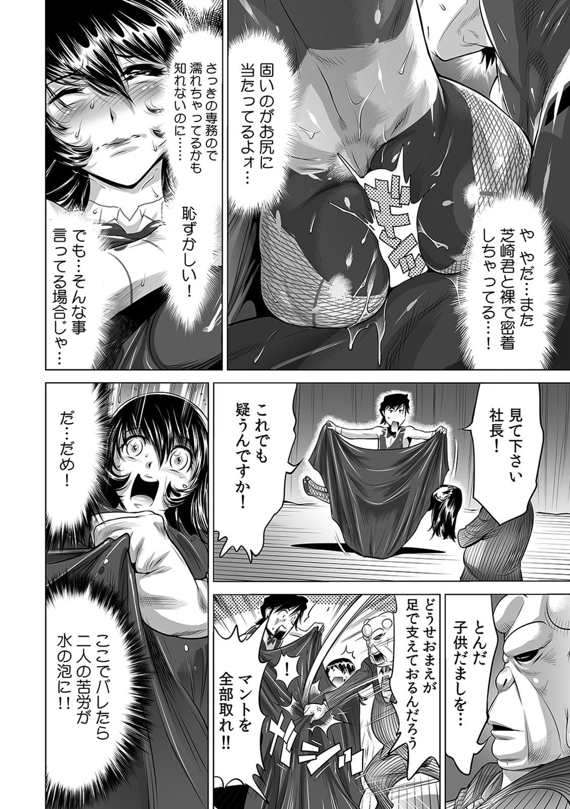 Yabai!! Hadaka de Densha ni Notchatta ~Hotondo Morodashi Body Painting~ page 7 full