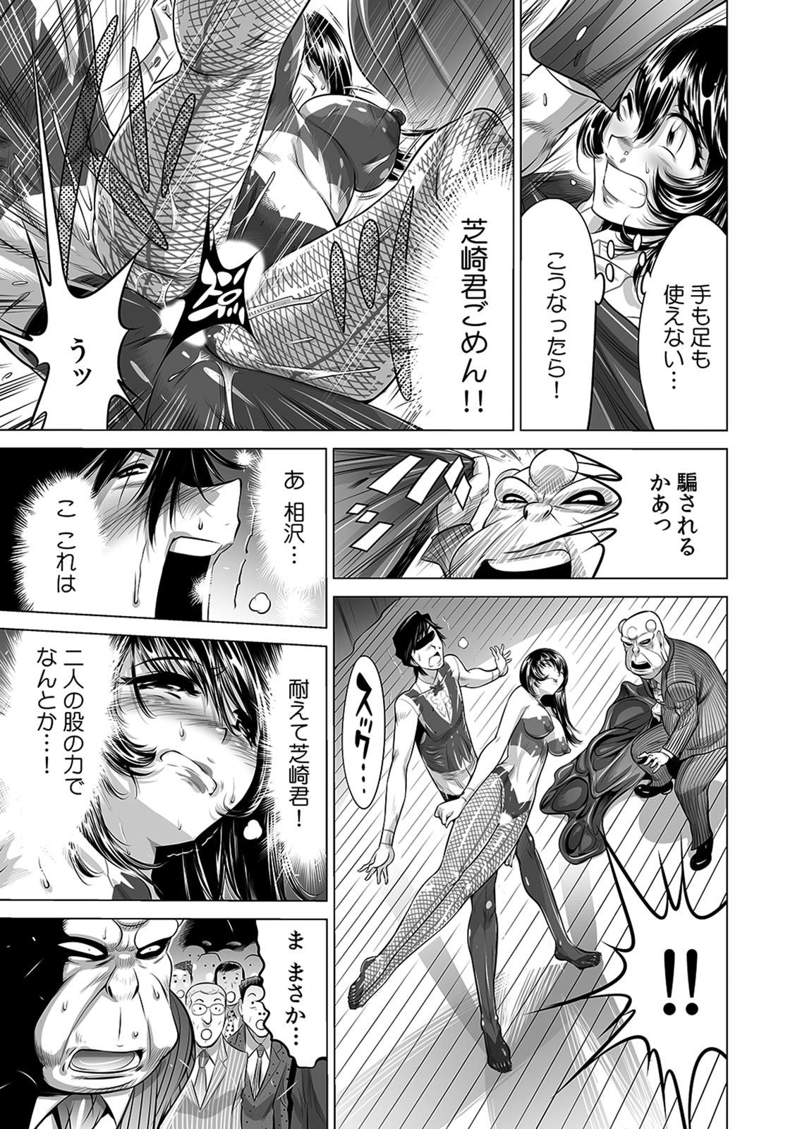 Yabai!! Hadaka de Densha ni Notchatta ~Hotondo Morodashi Body Painting~ page 8 full