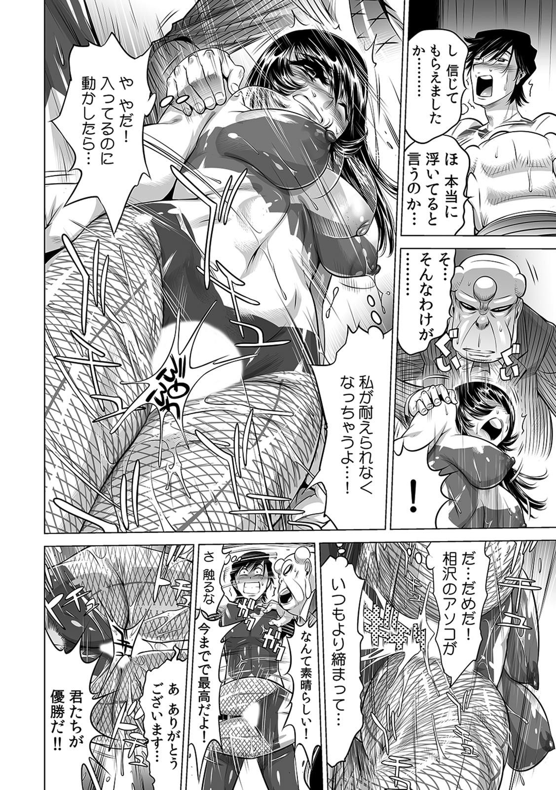 Yabai!! Hadaka de Densha ni Notchatta ~Hotondo Morodashi Body Painting~ page 9 full